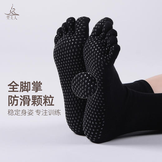 梵美人 F0107 瑜伽袜 商品图2