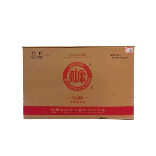C白水杜康窖60酒52度500ml浓香型白酒（箱） 商品图0
