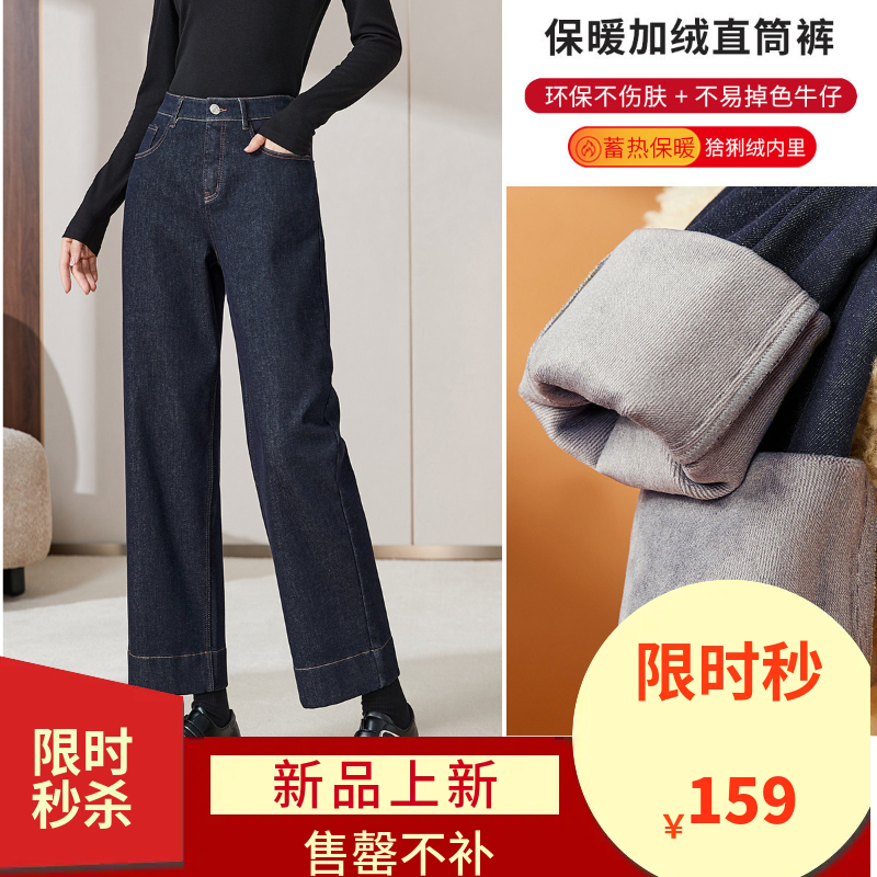 【厚绒-九分-宽直筒牛仔】逸阳冬加绒加厚不易褪色抗寒保暖直筒裤4910B1RC