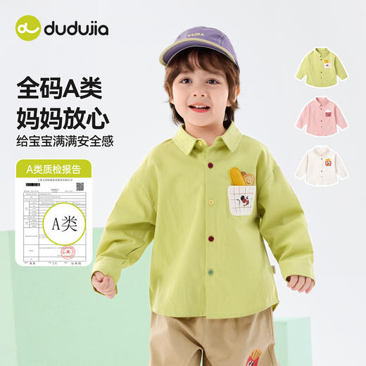 【纯棉】嘟嘟家儿童衬衫男童春季长袖上衣女童休闲衣服宝宝童装秋D6ACS042 商品图1