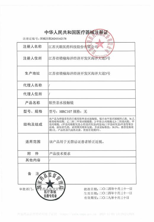 【常规活动-半年抛大直径】PUPLIPOP-14.5mm【半年抛0-800度 无525/575】 商品图6