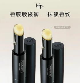 【正品直售】hfp™保湿柔嫩护唇膏