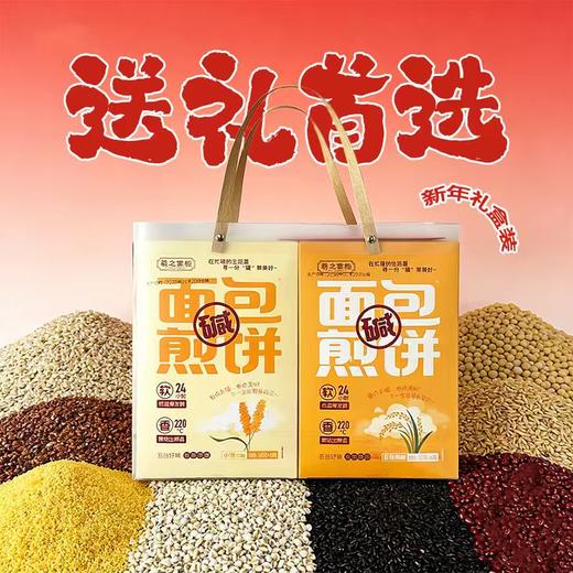 羲之掌柜面包煎饼【山东必买好品】 商品图3