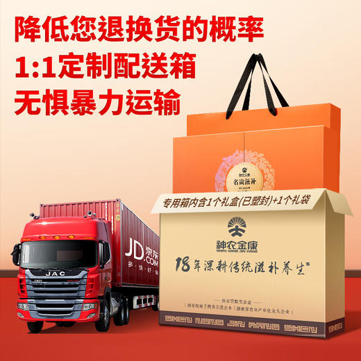 神农金康 黑枸杞礼盒180g 青海柴达木精选 春节礼盒礼物送父母长辈员工 商品图2