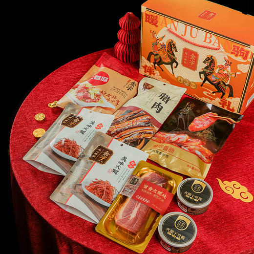 金字暖驹伴礼年货腊味礼盒1690g马年美食大礼包礼箱团购福利礼品 商品图1