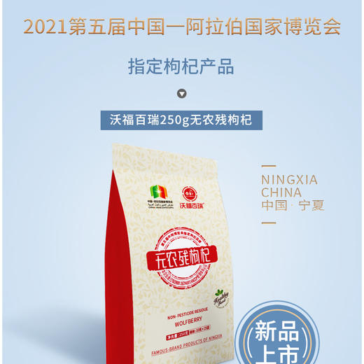 中阿250g无农残枸杞 商品图2