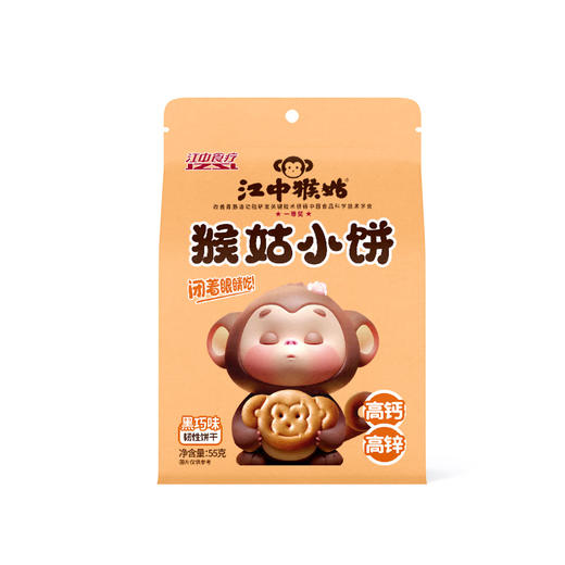 【猴姑小饼】5袋装江中猴姑猴姑小饼黑巧味55g/袋保质期至2026年5月 商品图1