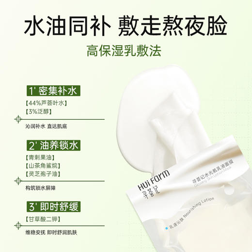 寻荟记水光肌乳液面膜5片装/盒 商品图2