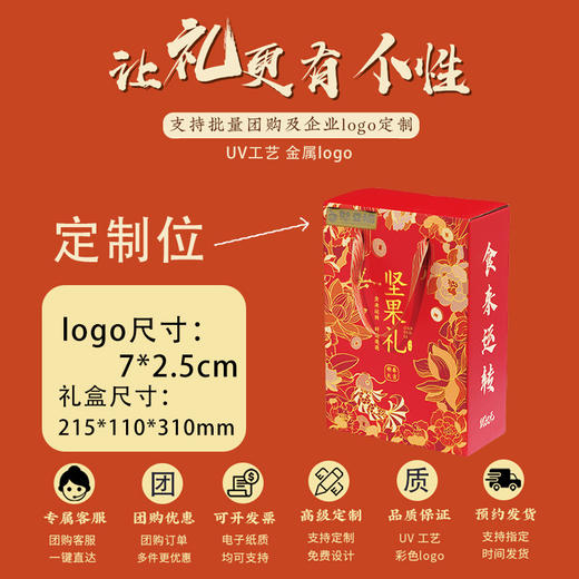 【过年送礼❗年货坚果大礼包】甄选品质原料制作，真材实料看得见，老少皆宜坚果休闲零食，马年新年送礼好物年货礼盒L 商品图1