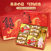 【金马聚福❗巧克力年货礼盒】甄选品质原料制作，精选优质坚果与丝滑巧克力融合，口感丰富，坚果巧克力香浓诱人，巧克力礼盒情人儿童教师过节日伴手礼L 商品缩略图0