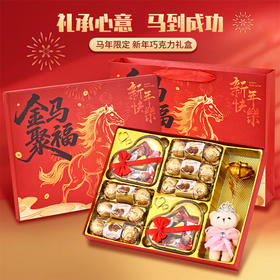【金马聚福❗巧克力年货礼盒】甄选品质原料制作，精选优质坚果与丝滑巧克力融合，口感丰富，坚果巧克力香浓诱人，巧克力礼盒情人儿童教师过节日伴手礼L