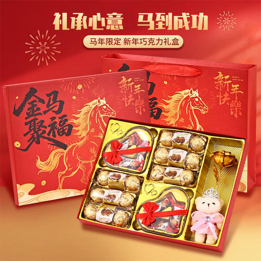 【金马聚福❗巧克力年货礼盒】甄选品质原料制作，精选优质坚果与丝滑巧克力融合，口感丰富，坚果巧克力香浓诱人，巧克力礼盒情人儿童教师过节日伴手礼L 商品图0