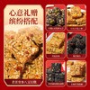 【秒杀❗️19.9抢🔥全家福坚果福乐礼】甄选品质原料制作，真材实料看得见，老少皆宜怕糖嘴馋就来一块，坚果休闲零食代餐，马年新年送礼好物年货礼盒L 商品缩略图1
