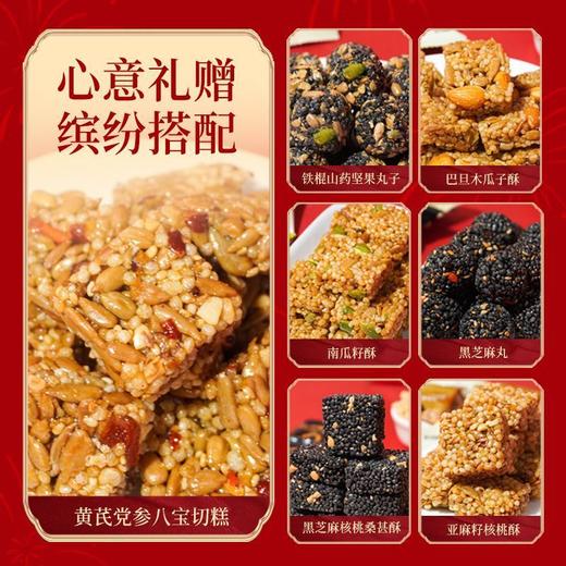 【秒杀❗️19.9抢🔥全家福坚果福乐礼】甄选品质原料制作，真材实料看得见，老少皆宜怕糖嘴馋就来一块，坚果休闲零食代餐，马年新年送礼好物年货礼盒L 商品图1