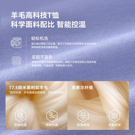 【P系列】伯希和户外T恤女26新款美利奴羊毛凉感短袖徒步登山上衣 商品图1