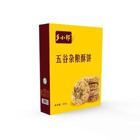 【乡小邦】乡小邦五谷杂粮酥饼300g/盒