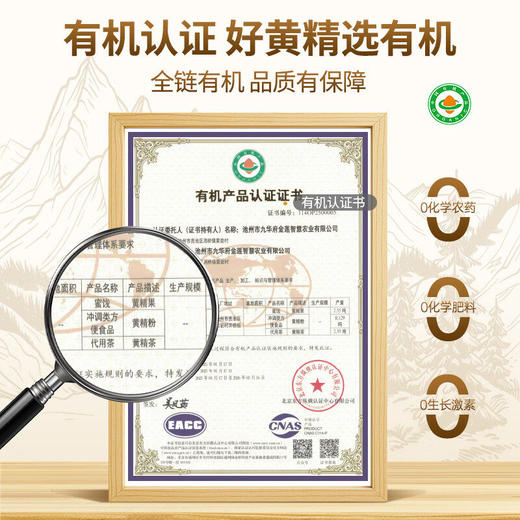 草木方有机黄精九蒸九制九晒500g即食九华山正品官方旗舰店礼盒装 商品图1