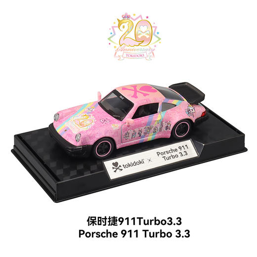 保时捷纪念款6064G品牌联名车-纪念日百货门店同款169448433 商品图0