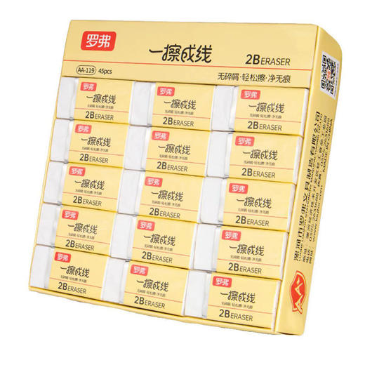 开学福利！【45个量贩装】罗弗橡皮擦小学生用白色2B少屑无痕一擦成线儿童绘画擦得干净 商品图4