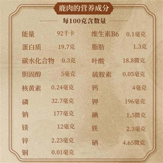 福本方酱鹿肉【山东必买好品】 商品图4