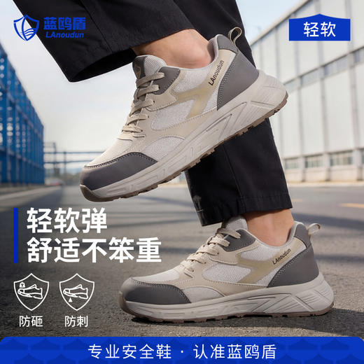 新款蓝鸥盾加厚4.0凯夫拉防刺穿实心MD底劳保鞋 商品图4