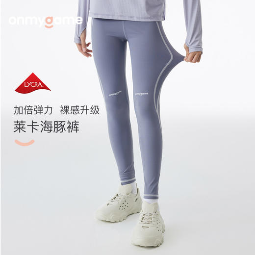 onmygame【莱卡瑜伽裤】女童高弹力运动紧身裤儿童鲨鱼裤长裤 商品图0
