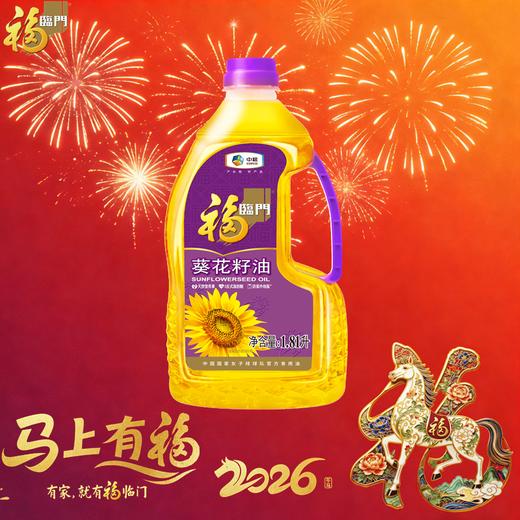 福临门1.8升葵花油 商品图0
