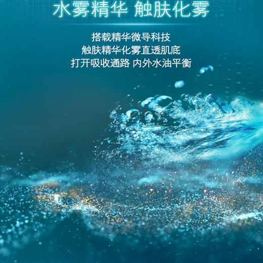 「520&618宠粉礼遇」【抢先购·直邮仓发货】LA MER海蓝之谜平衡修护精萃水150ml/瓶-新版油皮专用_bba 商品图5