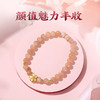 【祈愿吉品】艳气太阳石手链女水晶桃花瓣手串 商品缩略图3
