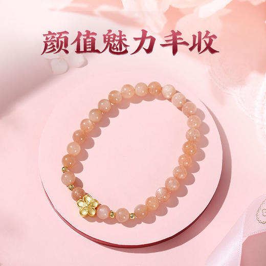 【祈愿吉品】艳气太阳石手链女水晶桃花瓣手串 商品图3