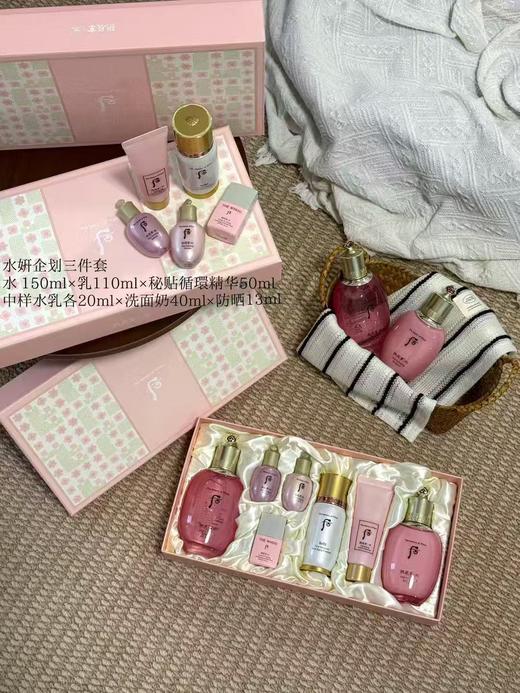 WHOO后 拱辰享水妍三件套免税版/两件套企划版套盒水乳液面霜粉色套装补水保湿 送品牌礼袋 商品图3