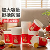 好媳妇2026新年一次性纸杯家用过年春节用福字加厚防漏防烫杯子 商品缩略图6