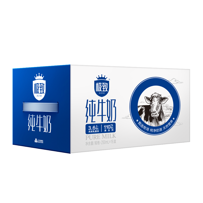 【自提-常温】极致全脂纯牛奶250ml*16
