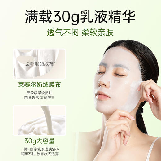 寻荟记水光肌乳液面膜5片装/盒 商品图3