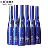 长城6度微泡葡萄酒（蓝瓶）整箱 500ml*12支（裸瓶） 商品缩略图1