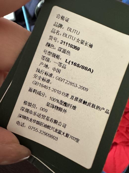 全新百乐图女士运动长袖L/XL秒杀价68元 商品图3