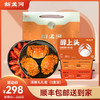 【满意礼盒】新孟河熟制品礼盒：醉蟹650g*1盒（3两/只，3只/盒）+700g调味龙虾*2盒（16-22只/盒）液氮锁鲜   顺丰速运 商品缩略图0