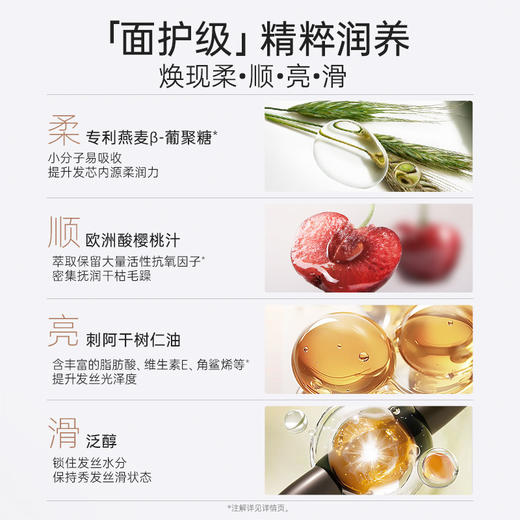 【护发乳】改善头发毛躁、干枯打结问题 奢养秀发 柔滑奢润护发精华乳（300ml） 商品图5
