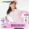 onmygame【霓光暖纱无缝一体织】女童T恤保暖排汗运动长袖25秋新GP71118010
 商品缩略图0
