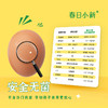 春日小新可生食鲜鸡蛋【山东必买好品】 商品缩略图6