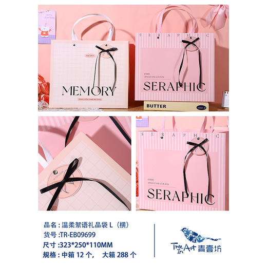 温柔絮语礼品袋L礼袋-纪念日百货门店同款169644670 商品图4