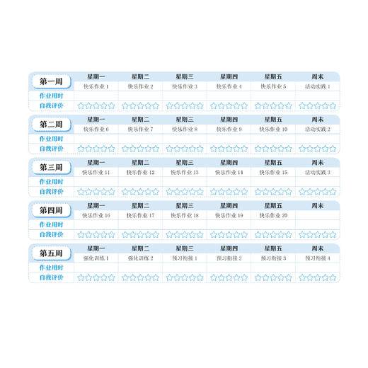 《黄冈小状元 寒假作业》2026春（语数1-6年级、英3-6年级） 商品图4
