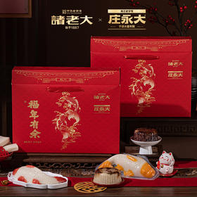 年夜饭---【福年有余春节礼盒】价格实惠，包装喜庆，口感不错，不管是自己吃还是过年送礼，都很赞