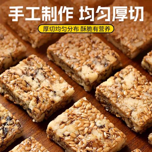 纯素果仁酥脆 甜而不腻，酥而香浓 5种口味：椰片腰果酥、南瓜仁花生酥、纯黑芝麻酥、亚麻籽花生酥、南瓜仁奇亚籽 商品图2