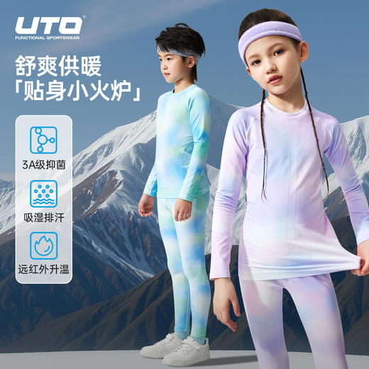 UTO/悠途户外运动炫彩款儿童保暖速干功能内衣秋冬季弹力扎染套装 商品图0