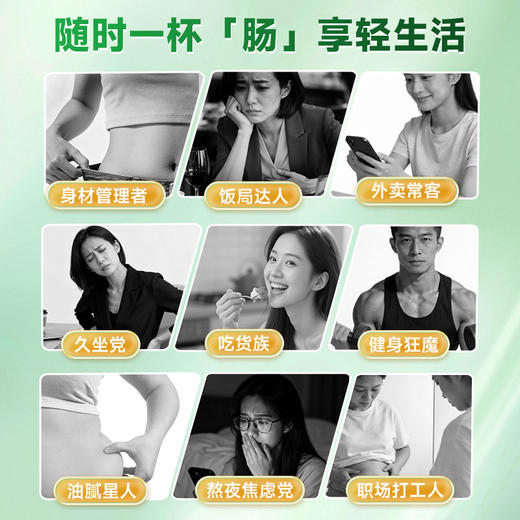【升级益生菌青汁】劲哥推荐！纯净之选：汲取天然营养，滋养每日生活。 商品图4