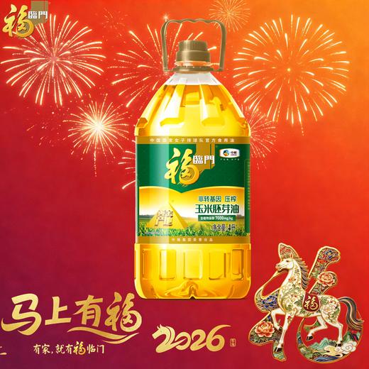 福临门4L黄金产地玉米油 商品图0