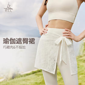 梵美人 F6102Z 蕾丝屁帘遮臀裙 蕾丝