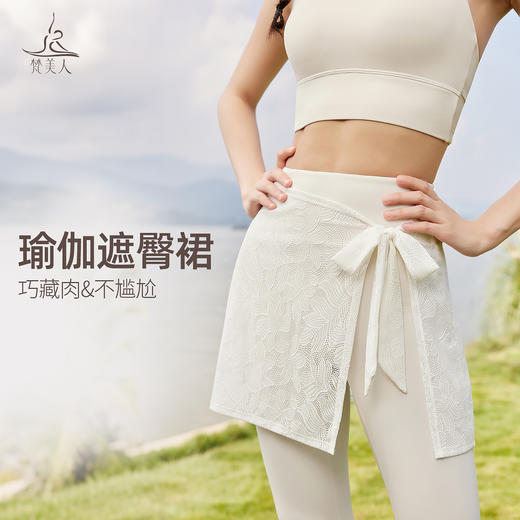 梵美人 F6102Z 蕾丝屁帘遮臀裙 蕾丝 商品图0