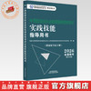 2026年中西医结合执业助理医师资格考试实践技能指导用书 附新考试大纲中西医结合助理考试指南书 中国中医药出版社 商品缩略图0